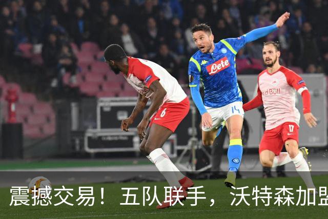 震撼交易！五队联手，沃特森加盟骑士，哈登薪资降至2000万